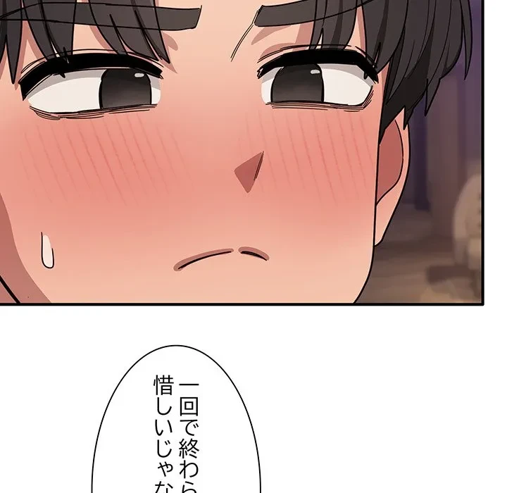 犬になっちゃった ! 第22話 - 175