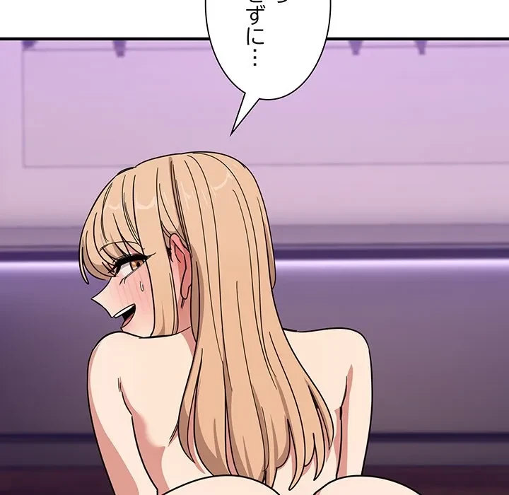 犬になっちゃった ! 第22話 - 177