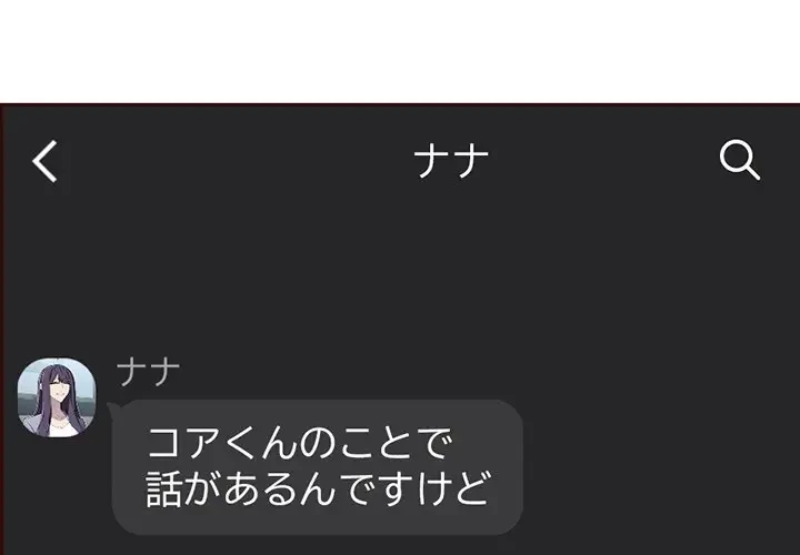 画面越しのキャンパスライフ 第17話 - 1