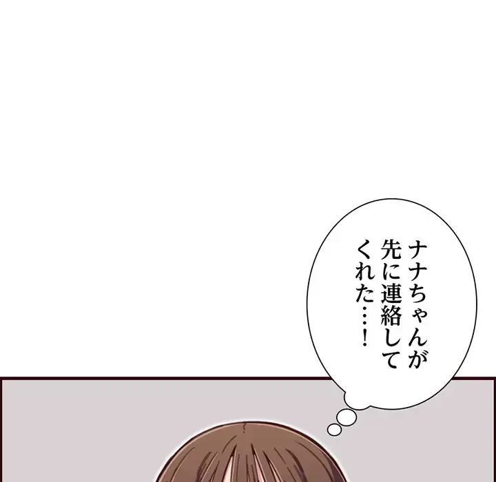 画面越しのキャンパスライフ 第17話 - 9