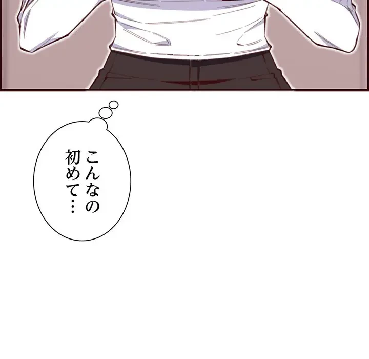 画面越しのキャンパスライフ 第17話 - 11