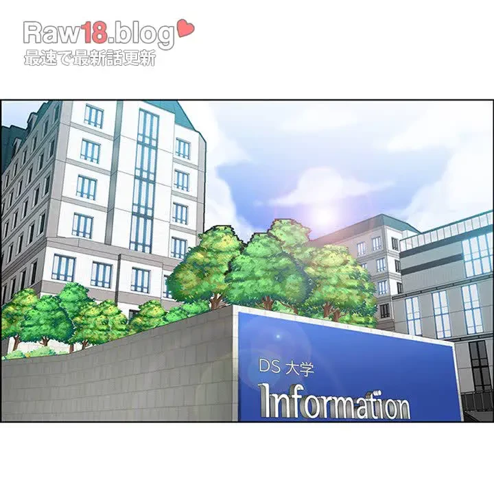 画面越しのキャンパスライフ 第17話 - 18