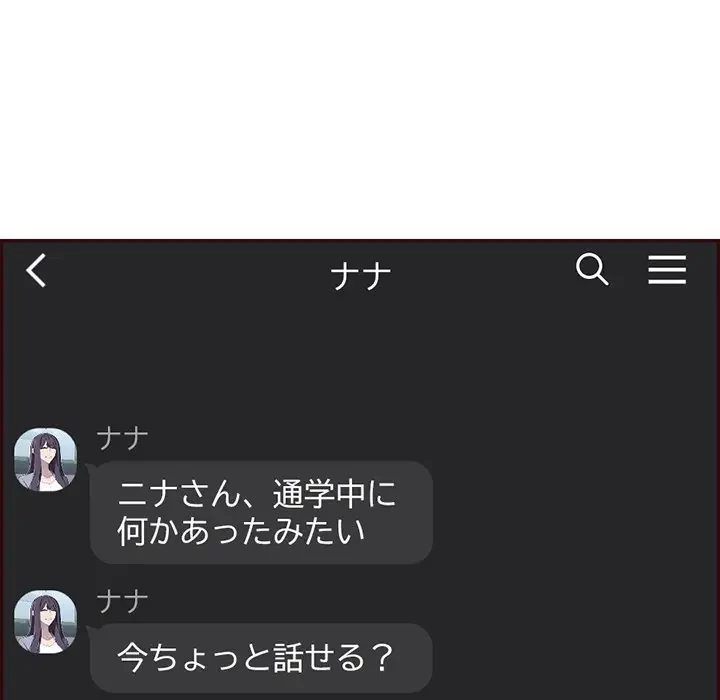 画面越しのキャンパスライフ 第17話 - 22