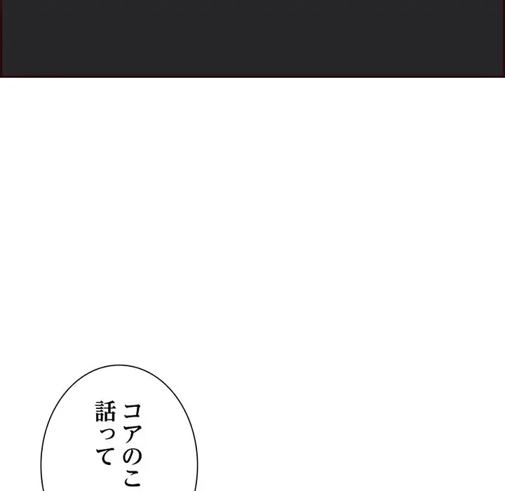 画面越しのキャンパスライフ 第17話 - 23