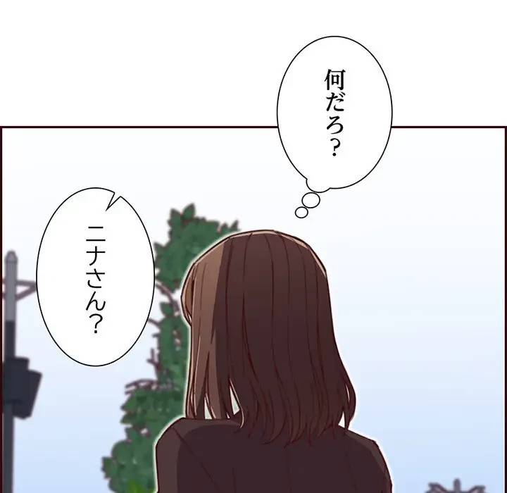 画面越しのキャンパスライフ 第17話 - 26