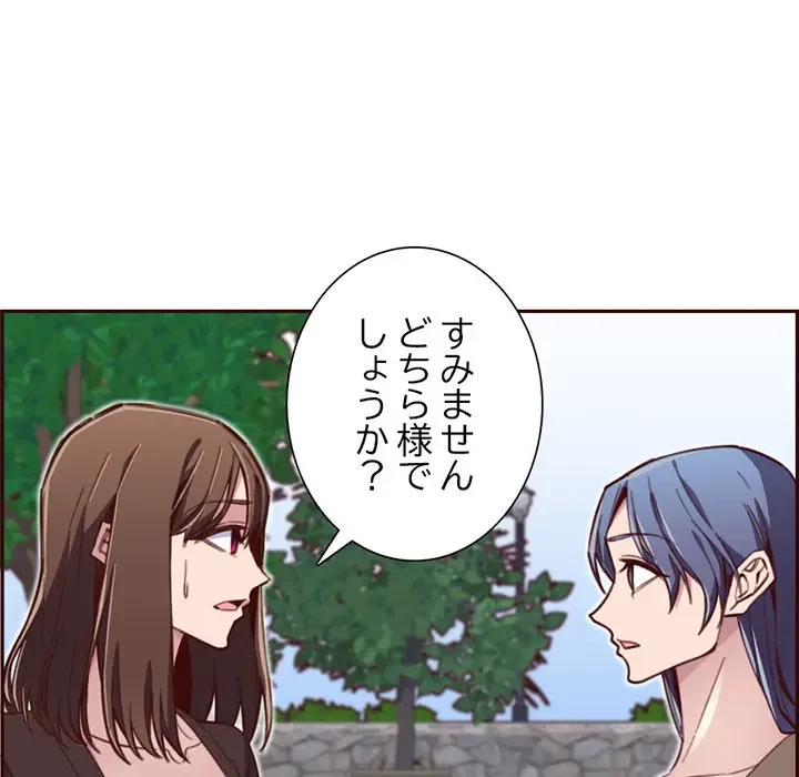 画面越しのキャンパスライフ 第17話 - 34