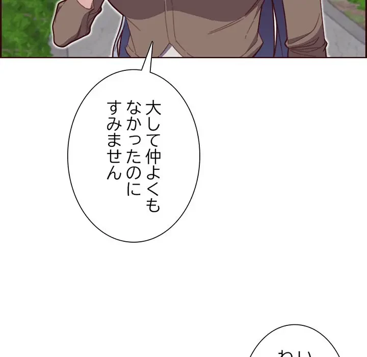 画面越しのキャンパスライフ 第17話 - 40