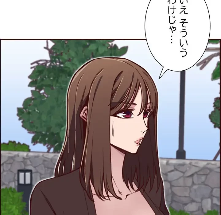 画面越しのキャンパスライフ 第17話 - 41