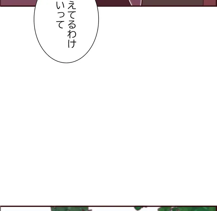 画面越しのキャンパスライフ 第17話 - 46