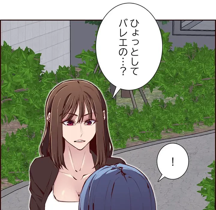 画面越しのキャンパスライフ 第17話 - 49