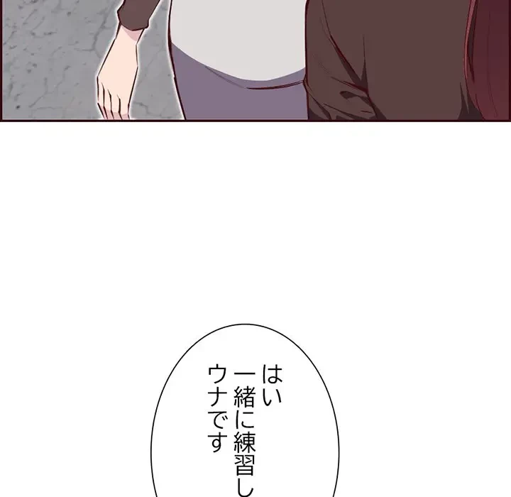 画面越しのキャンパスライフ 第17話 - 51