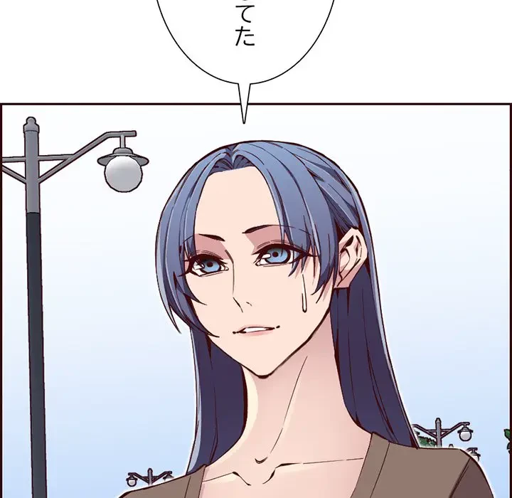 画面越しのキャンパスライフ 第17話 - 52