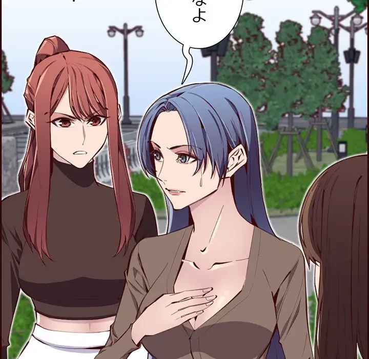 画面越しのキャンパスライフ 第17話 - 61