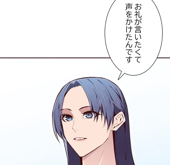 画面越しのキャンパスライフ 第17話 - 63