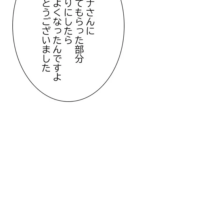 画面越しのキャンパスライフ 第17話 - 65