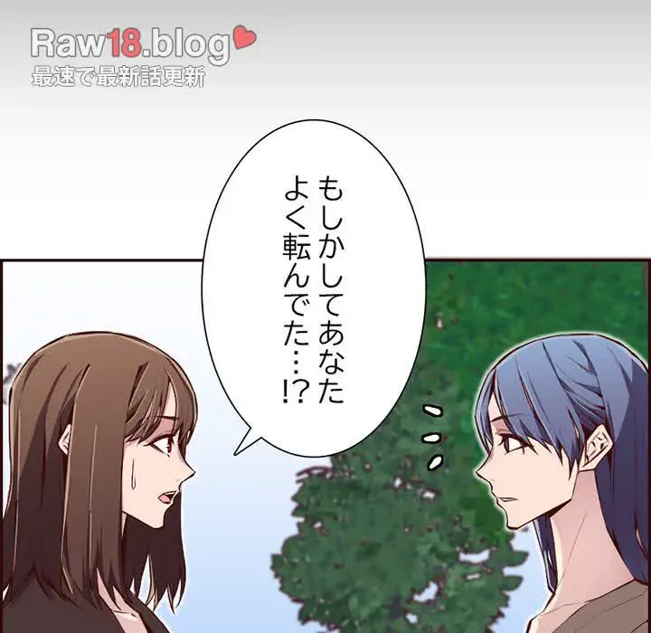 画面越しのキャンパスライフ 第17話 - 75