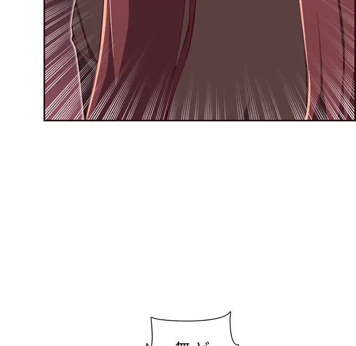 画面越しのキャンパスライフ 第17話 - 78