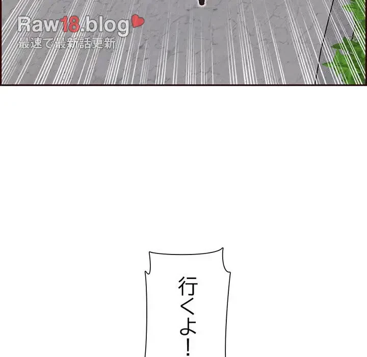 画面越しのキャンパスライフ 第17話 - 81