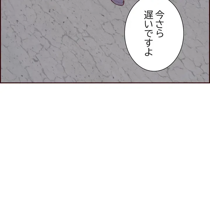 画面越しのキャンパスライフ 第17話 - 95