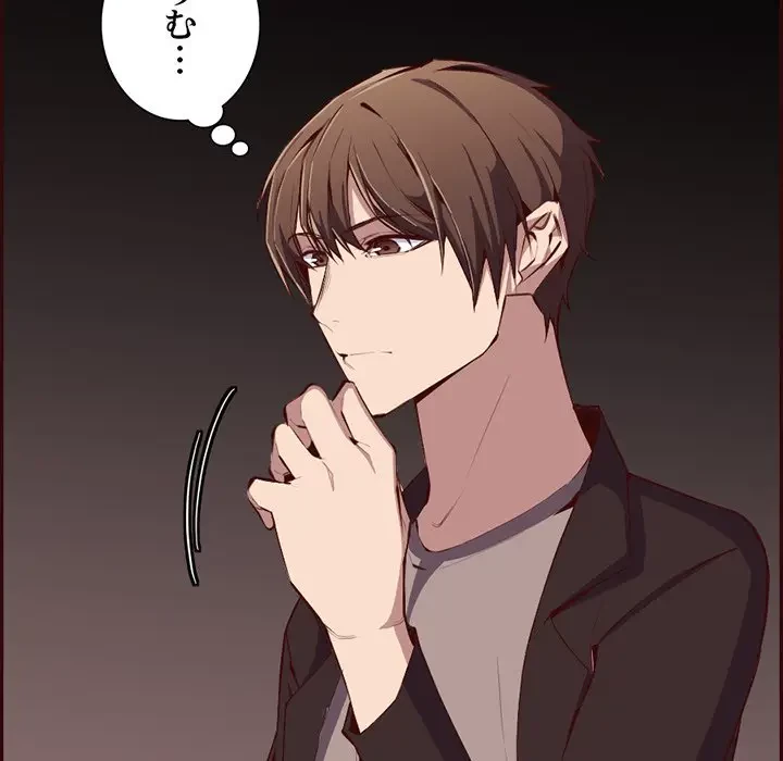 画面越しのキャンパスライフ 第17話 - 108