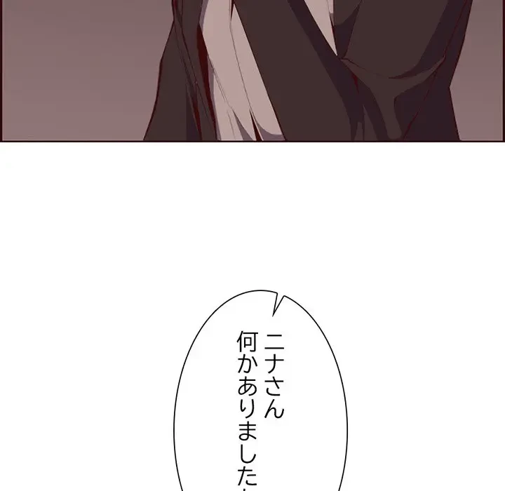 画面越しのキャンパスライフ 第17話 - 109