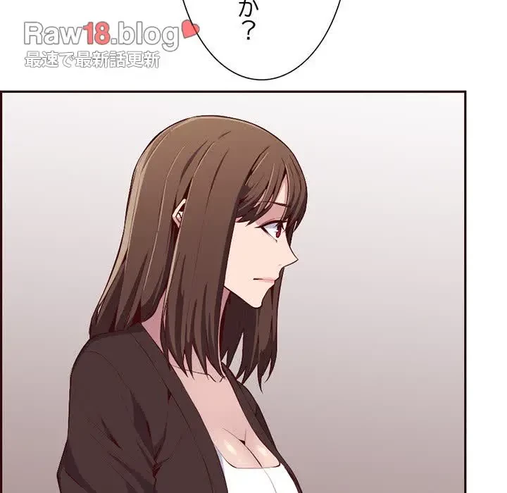 画面越しのキャンパスライフ 第17話 - 110