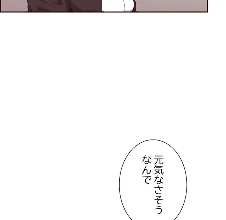 画面越しのキャンパスライフ 第17話 - 111