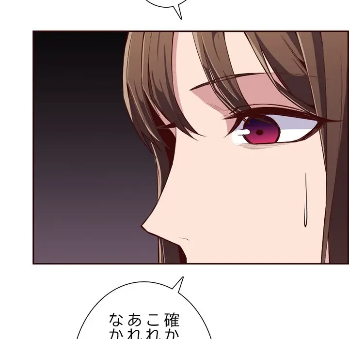 画面越しのキャンパスライフ 第17話 - 116