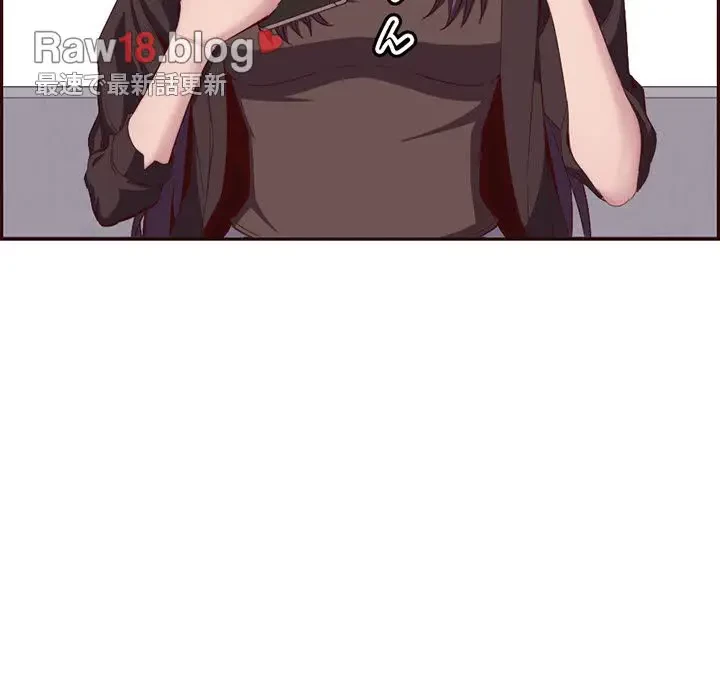 画面越しのキャンパスライフ 第17話 - 123