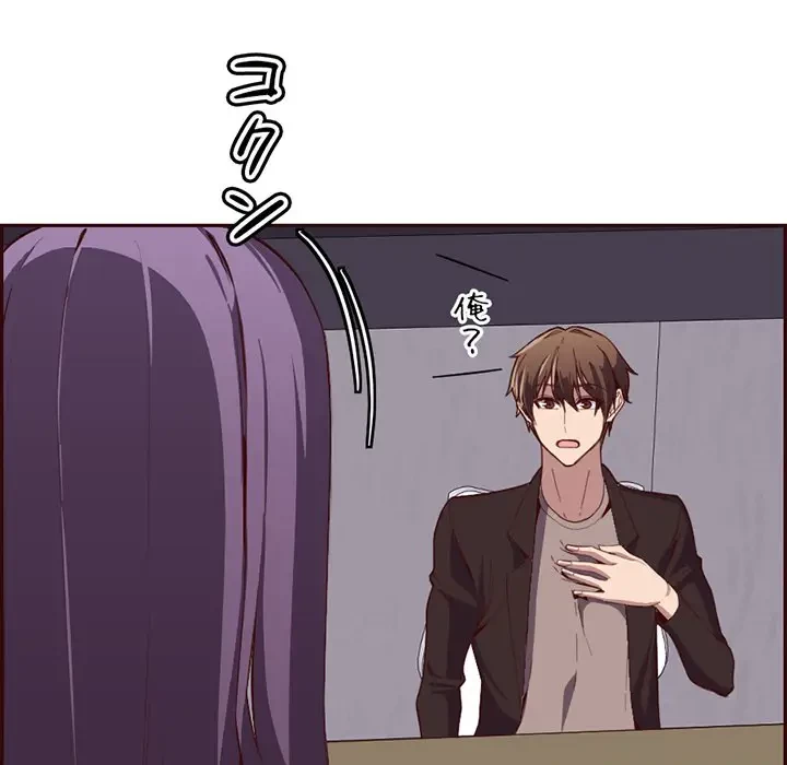 画面越しのキャンパスライフ 第17話 - 124