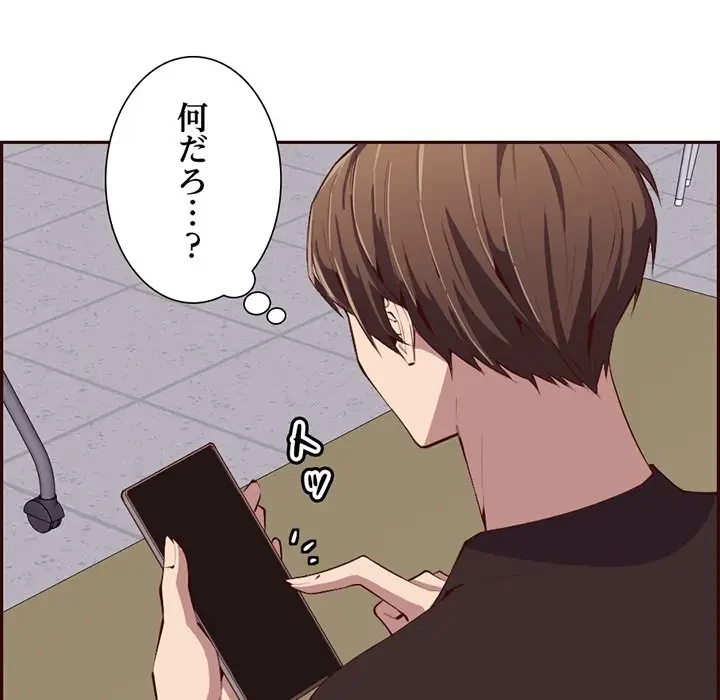 画面越しのキャンパスライフ 第17話 - 126