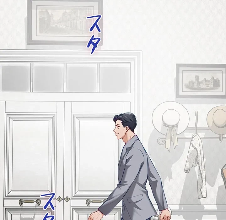 快楽の神 第50話 - 7