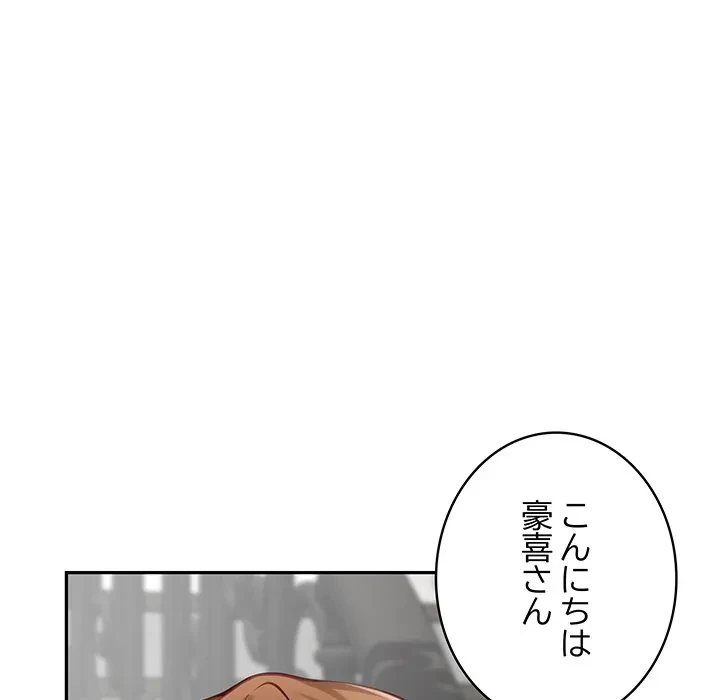 快楽の神 第50話 - 15