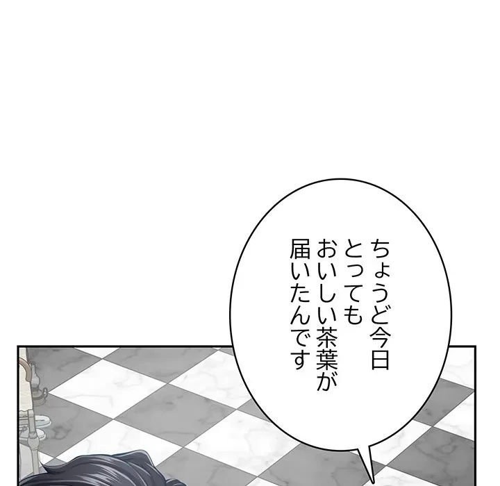 快楽の神 第50話 - 21