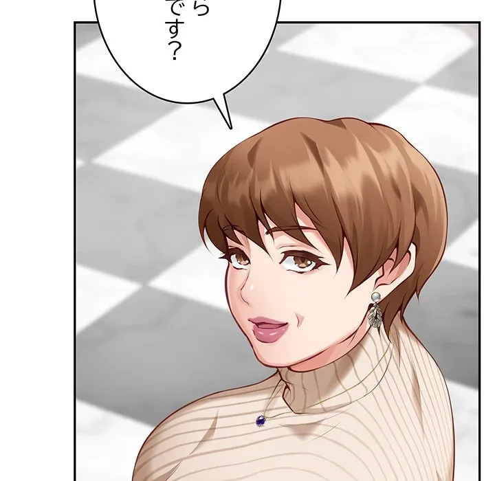 快楽の神 第50話 - 24