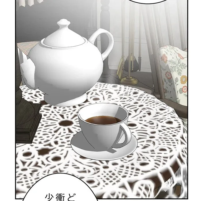 快楽の神 第50話 - 35