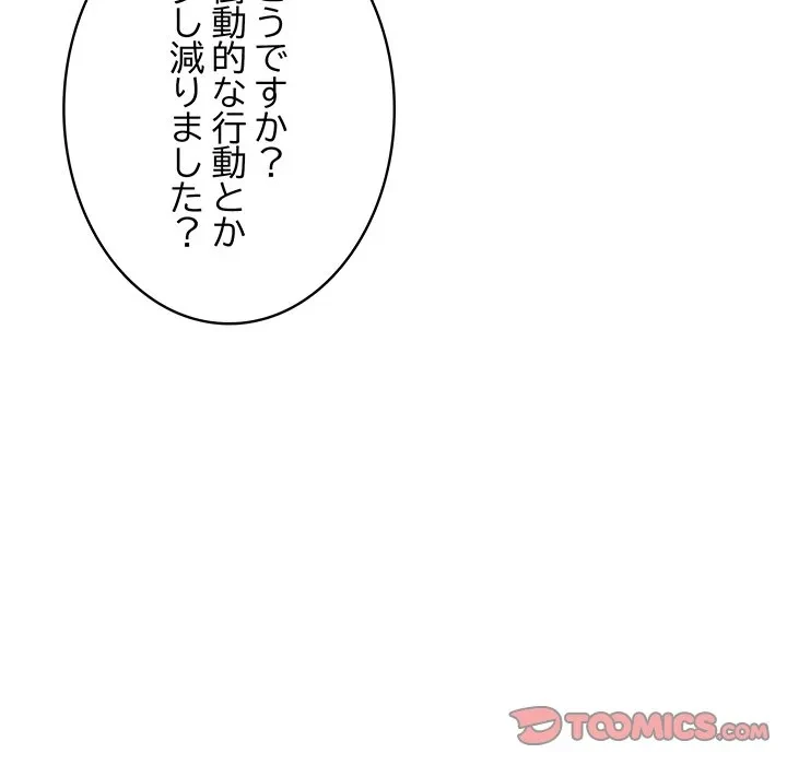 快楽の神 第50話 - 36