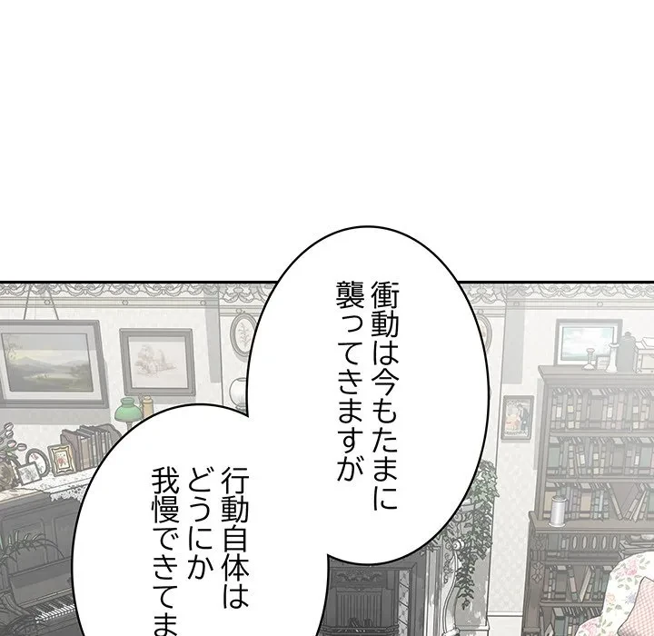 快楽の神 第50話 - 37