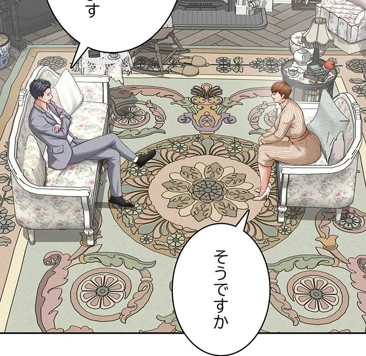 快楽の神 第50話 - 38