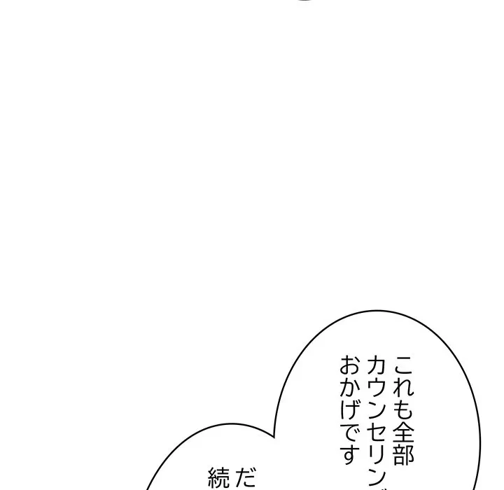 快楽の神 第50話 - 39