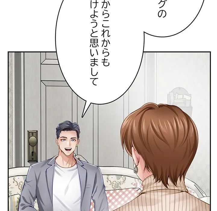 快楽の神 第50話 - 40