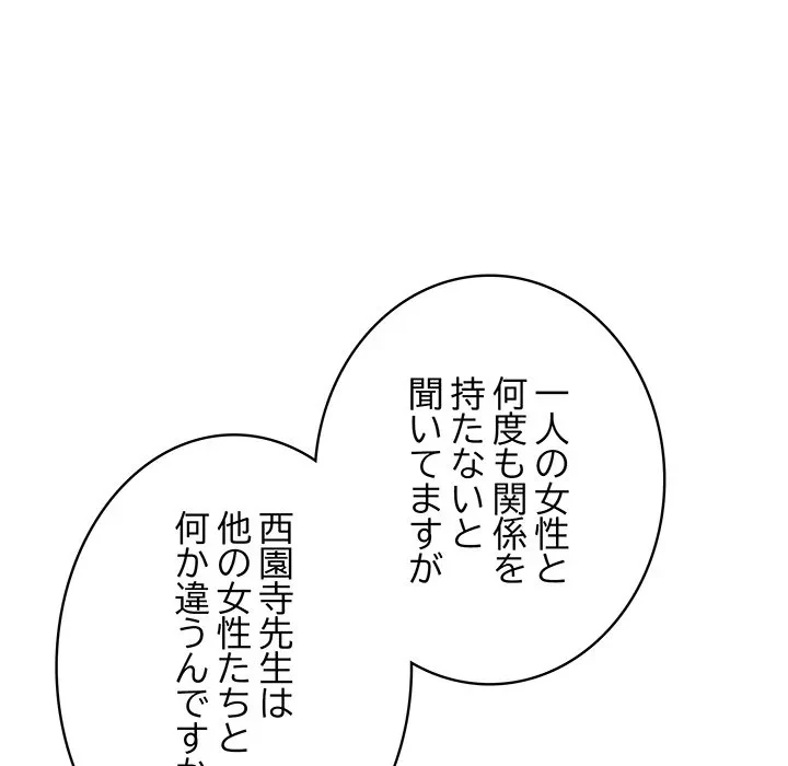 快楽の神 第50話 - 47