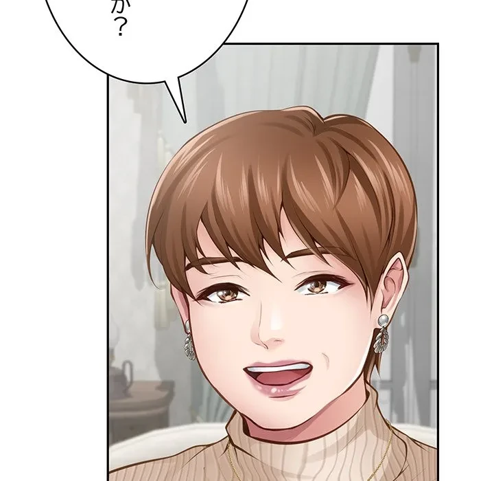 快楽の神 第50話 - 48