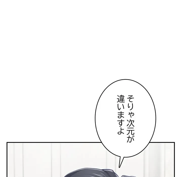 快楽の神 第50話 - 50