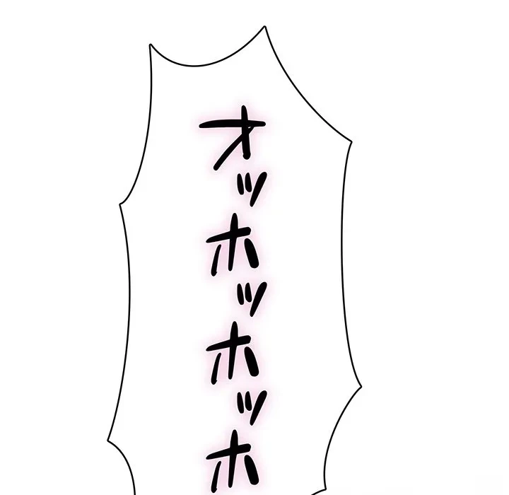 快楽の神 第50話 - 53