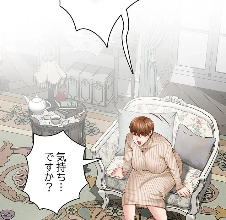 快楽の神 第50話 - 54