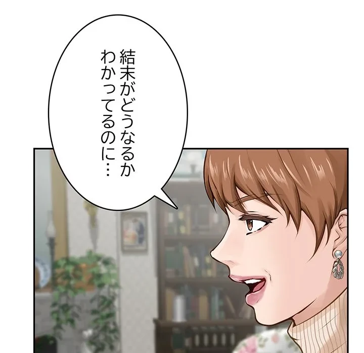 快楽の神 第50話 - 57