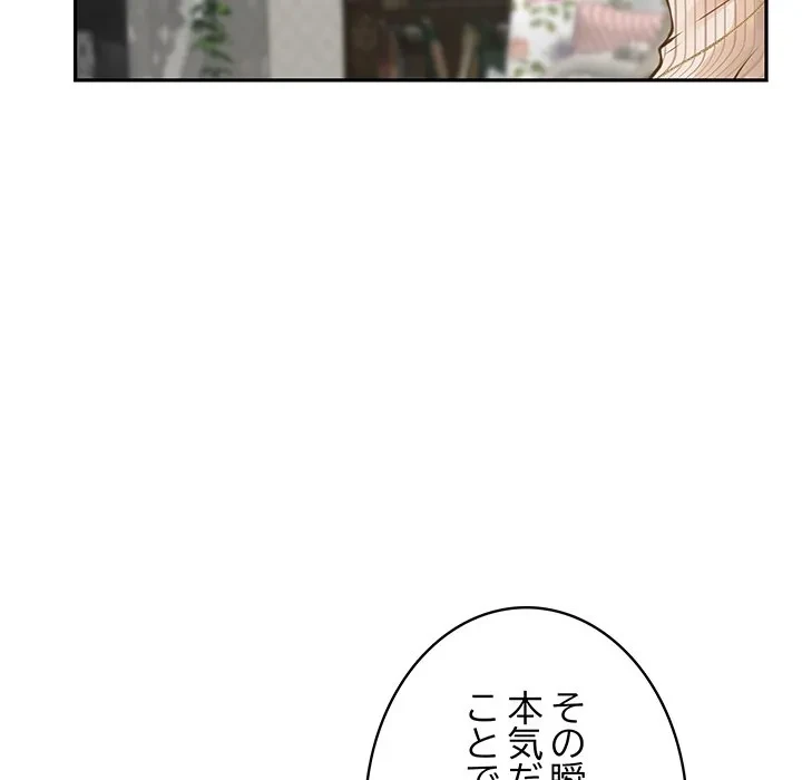 快楽の神 第50話 - 58