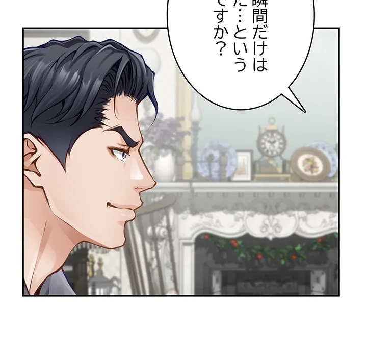 快楽の神 第50話 - 59