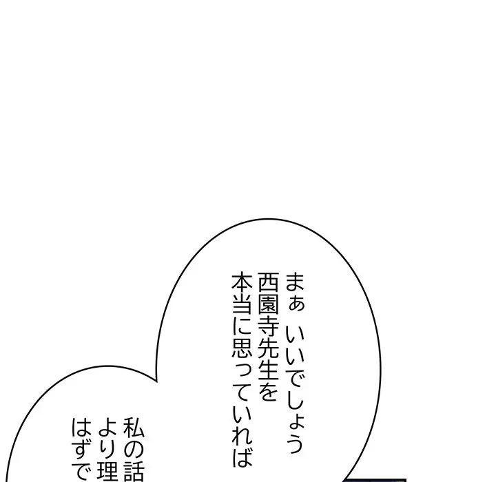 快楽の神 第50話 - 60